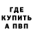 КЕТАМИН VHQ Willan Gomez