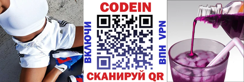 наркота  Заозёрск  Codein напиток Lean (лин) 