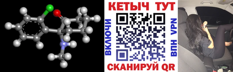 Кетамин VHQ Заозёрск
