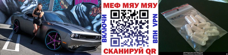 МЕФ VHQ  ссылка на мегу маркетплейс  Заозёрск 